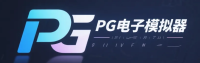 PG电子模拟器logo